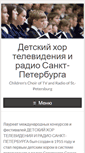 Mobile Screenshot of dethor.ru