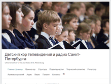 Tablet Screenshot of dethor.ru